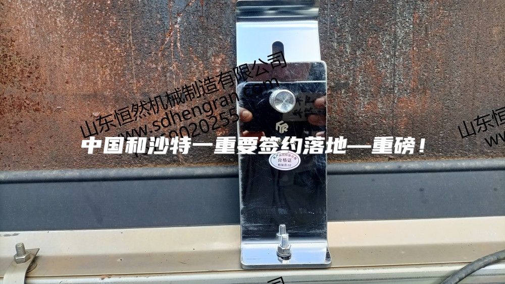 中國(guó)和沙特一重要簽約落地—重磅！